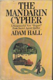 ADAM HALL: The Mandarin Cypher