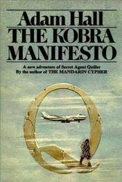 ADAM HALL: The Kobra Manifesto