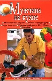 Анастасия Красичкова: Мужчина на кухне