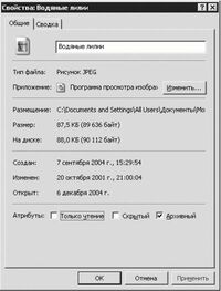 Дмитрий Донцов: Установка и настройка Windows XP. Легкий старт