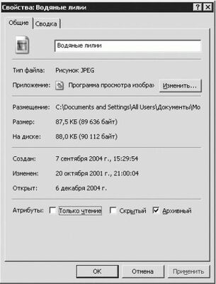 Дмитрий Донцов Установка и настройка Windows XP. Легкий старт