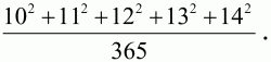 2 Решите уравнение 3 Припишите к числу 10 справа и слева одну и ту же цифру - фото 10