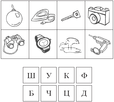 Возможен обратный вариант игры раскладываем начальные буквы из слов - фото 3