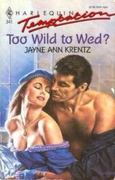 Джейн Кренц: Только сумасшедшие женятся