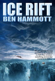 Ben Hammott: Ice Rift