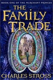 Charles Stross: The Family Trade