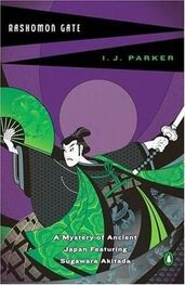 Ingrid Parker: Rashomon Gate – A Mystery of Ancient Japan