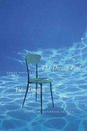 Yôko Ogawa: The Diving Pool