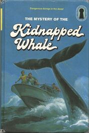 Марк Брендел: The Mystery of the Kidnapped Whale