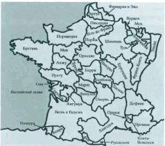 Провинции Франции в 1789 году Дpaгонады Арест Фуке - фото 31