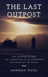 Hannah Ross: The Last Outpost: An Antarctic Dystopia
