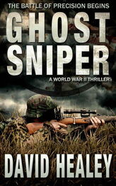 David Healey: Ghost Sniper