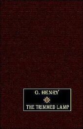 O. Henry: The Trimmed Lamp