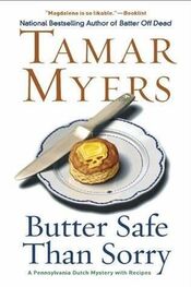 Tamar Myers: Butter Safe Than Sorry