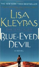Лиза Клейпас: Голубоглазый дьявол