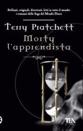 Terry Pratchett: Morty l’apprendista