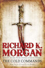 Ричард Морган: The Cold Commands