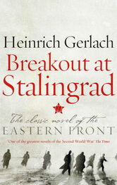 Heinrich Gerlach: Breakout at Stalingrad