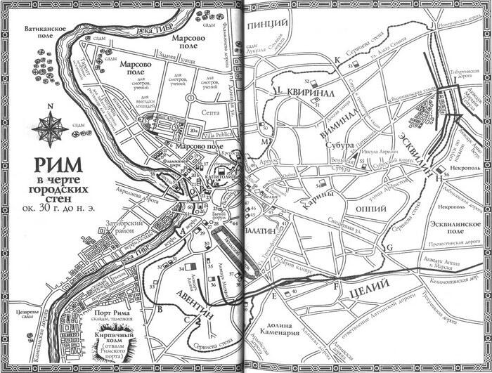 Карта 2 Рим в черте городских стен Расшифровка к карте 2 1 Мавзолей Юлиев - фото 2