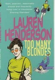 Лорен Хендерсон: Слишком много блондинок