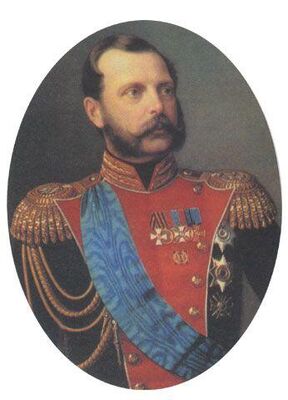 Александр II Манифест 19 февраля 1861 года