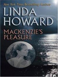 Линда Ховард: Наслаждение Маккензи