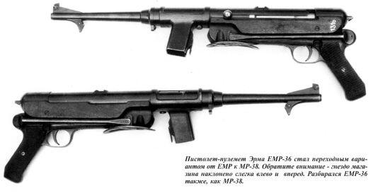 Фото пистолетпулемет Эрма ЕМР36 стал переходным вариантом от ЕМР к МР38 - фото 3
