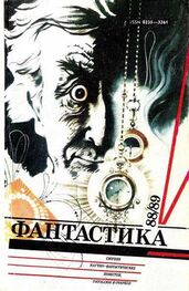 Андрей Платонов: Фантастика-1988,1989