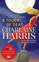Charlaine Harris: A touch of dead