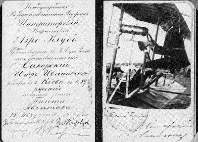 Пилотское удостоверение Игоря Сикорского номер 64 выданное 18 августа 1911 - фото 8