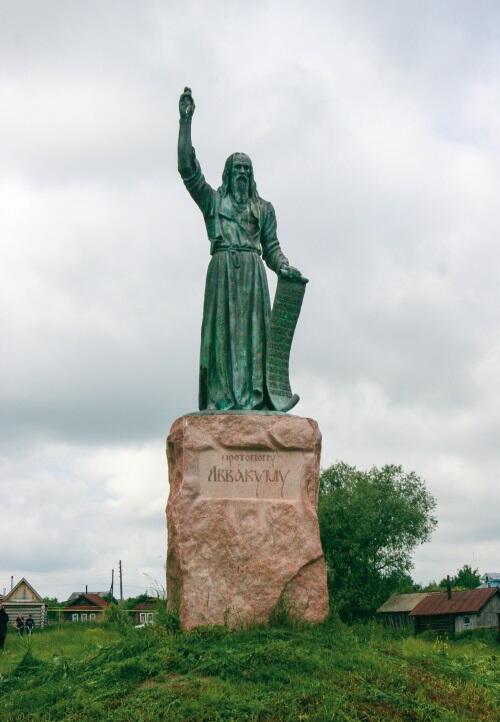 Памятник протопопу Аввакуму в с Григорове работы скульптора В М Клыкова - фото 15