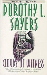 Dorothy Sayers: Clouds of Witness