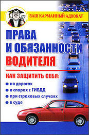 Дмитрий Бачурин: Права и обязанности водителя
