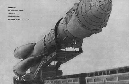 Внимание Это космический корабль ВОСТОК с ракетоносителем КОРАБЛЬ ЮРИЯ - фото 23