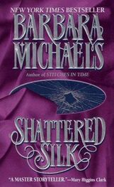 Barbara Michaels: Shattered Silk