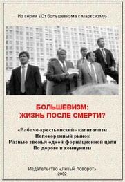 Газета МРП «Левый поворот» №8, 2002 г.: Большевизм: жизнь после смерти?