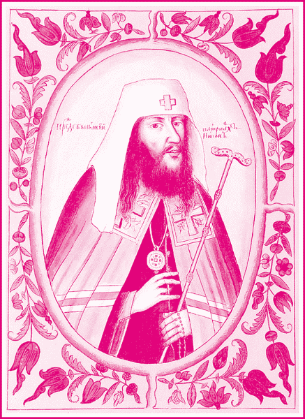 Патриарх Никон Из Царского титулярника царя Алексея Михайловича 1672 г - фото 1