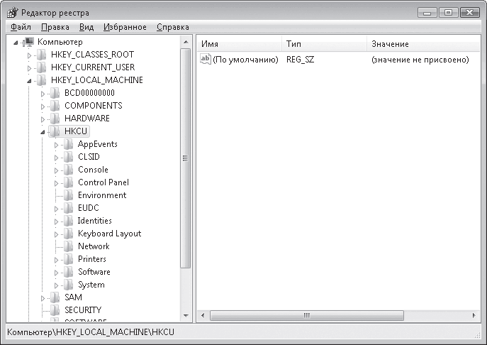 Рис 16 Созданный ранее куст реестра загруженный в программу Редактор - фото 6