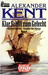 Александер Кент: Klar Schiff zum Gefecht: Richard Bolitho - Kapitän des Königs