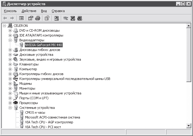 Рис 155Диспетчер устройств Windows XP Данная программа отображает список - фото 143