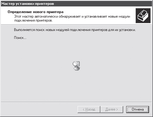Рис 1512Тихо Windows XP думает Рис 1513И что А ничего Бывает и - фото 150