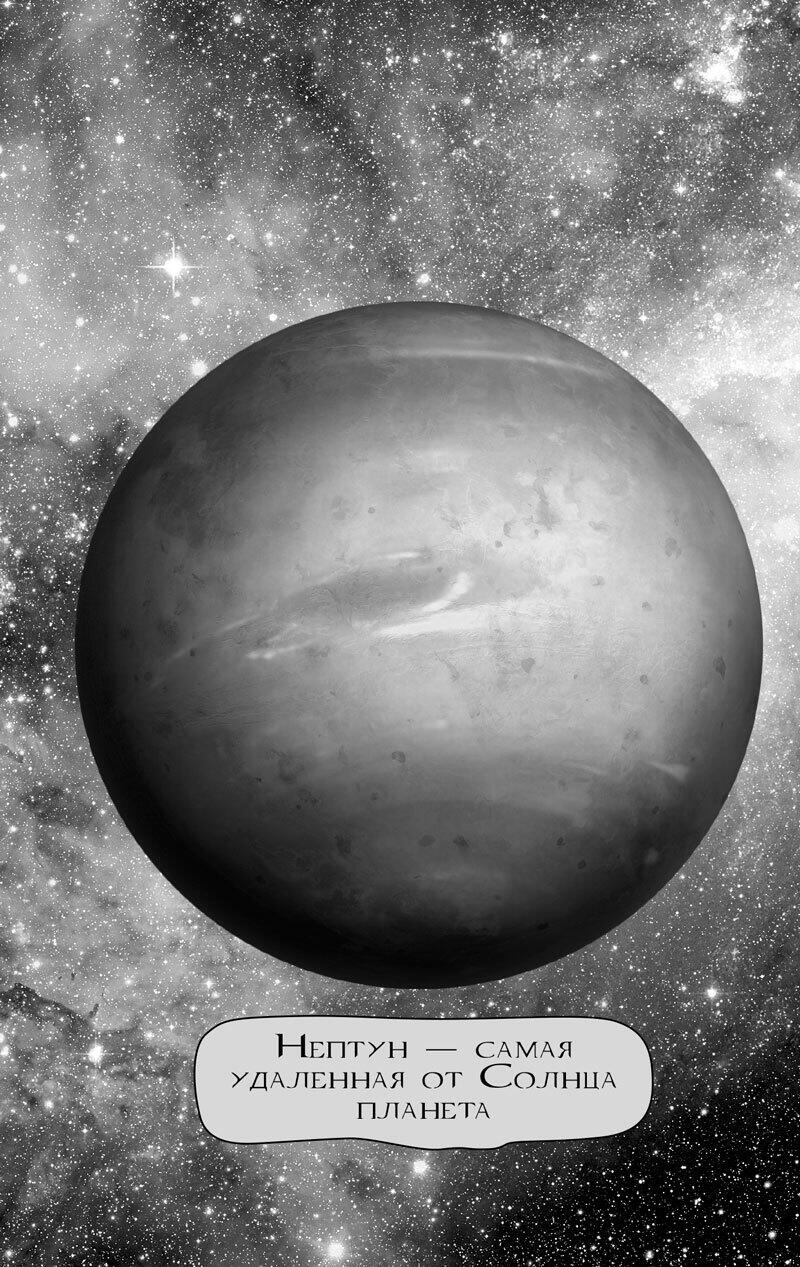 22 Разжалованная планета Плутон Долгое время с момента открытия в 1930 - фото 12