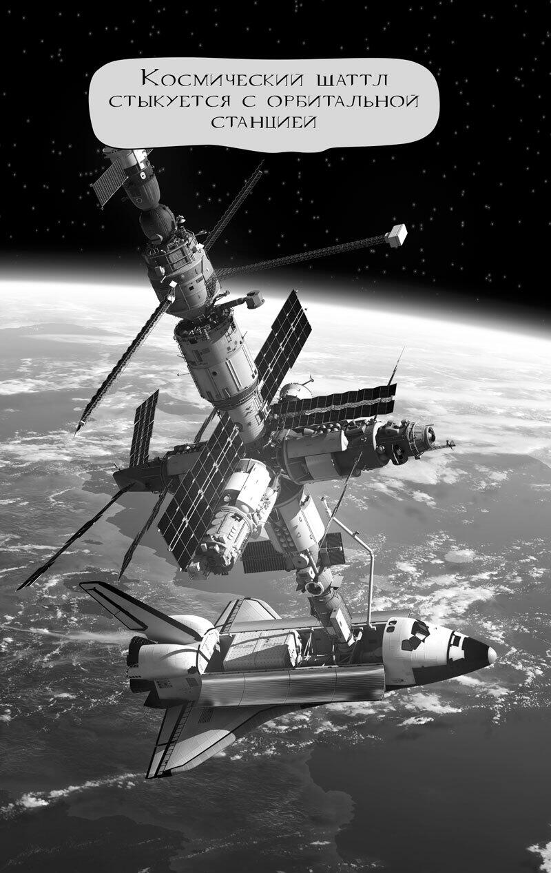 92 Галилей был бы счастлив Космическая миссия зонда Галилео В начале XVII - фото 52