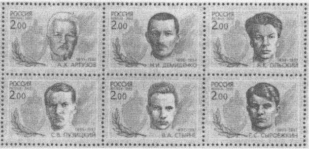 Почтовые марки Операция Трест Дроздовскии полк Дроздовцы после Галлиполи - фото 32