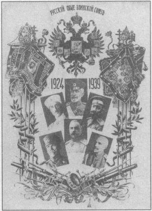 Плакат Русского общевоинского союза РОВС 1939 г Рождественская открытка - фото 45