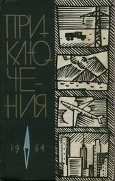 Виктор Смирнов: Приключения 1964