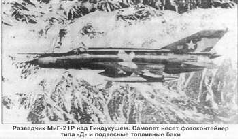Среди самолетов переброшенных в Афганистан при вводе советских войск большую - фото 1