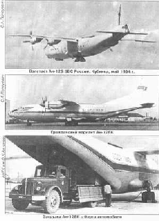 Сильные и слабые стороны АН 12 проявились в первых же полетах Летчики - фото 14