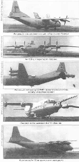 Производство и модификации В СССР Ан12 выпускался серийно на трех авиазаводах - фото 21