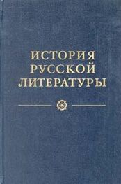 Н. Пруцков: Литература конца XIX – начала XX века